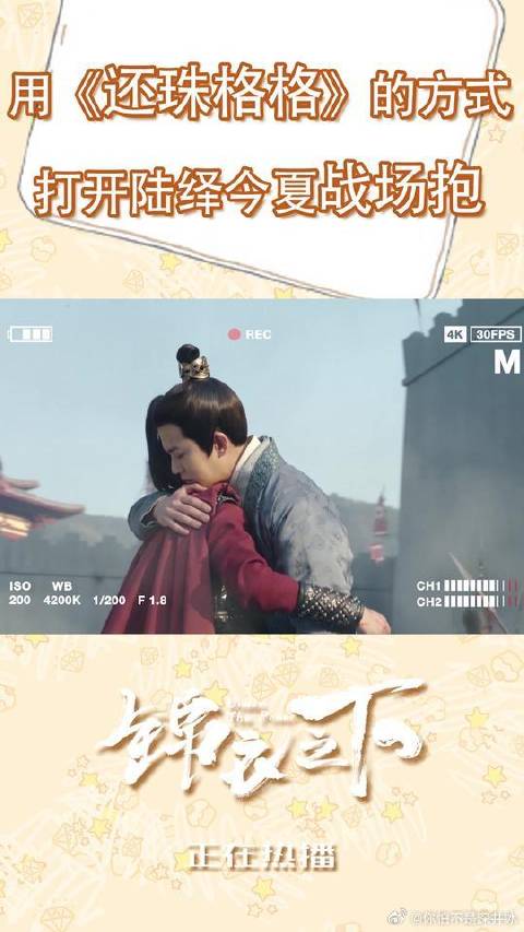 花絮：久别重逢“战场抱”拍摄现场超感人