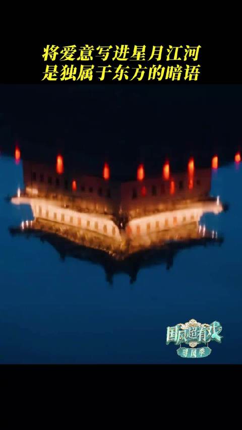 一键收获歌曲里的中式浪漫