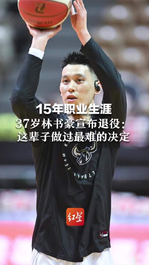 快评丨林书豪书写华裔球员的一代传奇