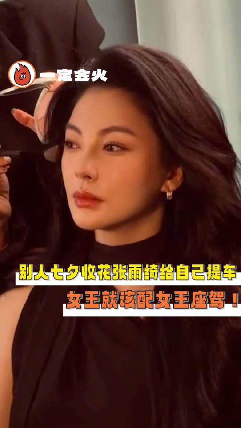 张雨绮七夕提车坦克500，豪华智能越野SUV成女王座驾