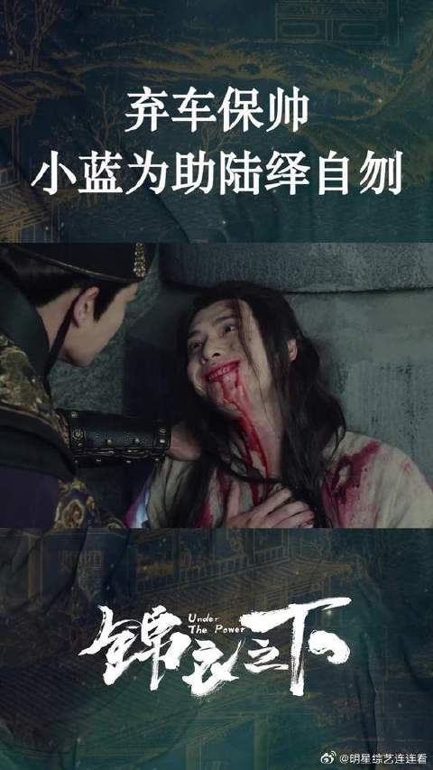 锦喜：小蓝提醒陆绎要珍惜