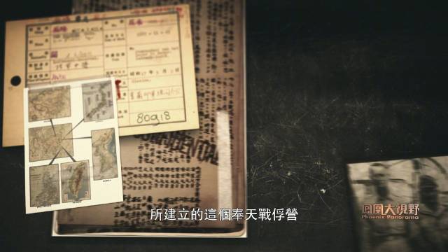 二战盟军16名高级战俘被秘密关押辽源，日军销毁档案掩盖罪行