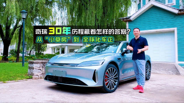 奇瑞风云全球化布局150国，自研技术破局品牌向上