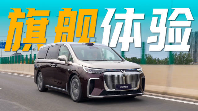 总结2026款岚图梦想家：好开、好坐、智能豪华体验以及全面的冗余设定