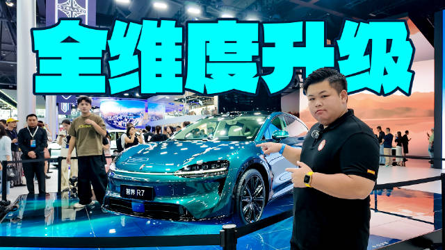 造型、质感和实力的全方位进化！新款智界R7重拳出击