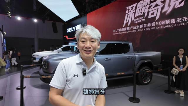 全球智能实用皮卡，奇瑞RELY威麟家族亮相