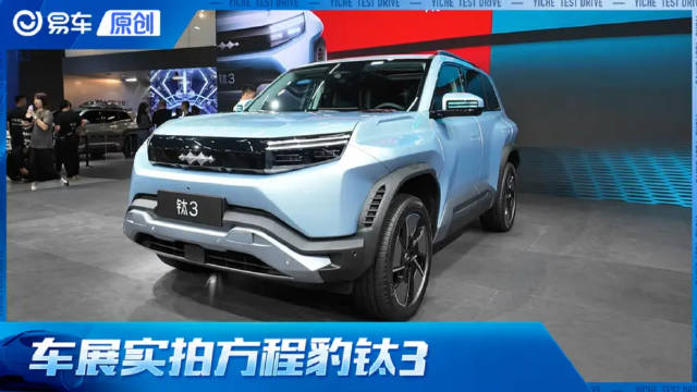 方程豹钛3“变脸计划”首发 潮流新玩法惊艳