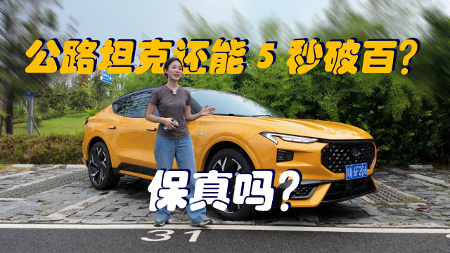 公路坦克还能5秒破百？保真吗？——福特蒙迪欧