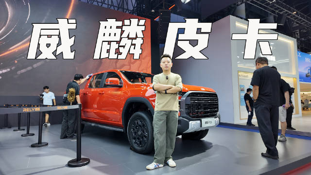 威麟R08成都车展预售，定价8.88-15.18万，有2.3T柴油+8AT动力