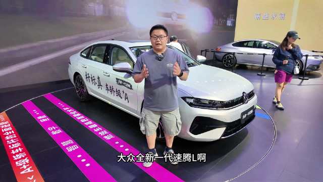 全新速腾L预售11.99万起 外观 空间 智能科技全面升级