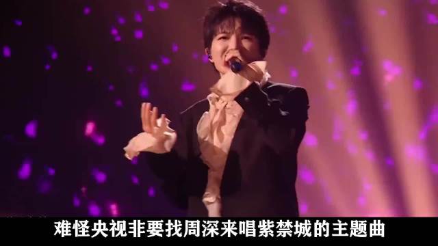 周深戏腔惊艳央视主题曲，田震赞叹不已