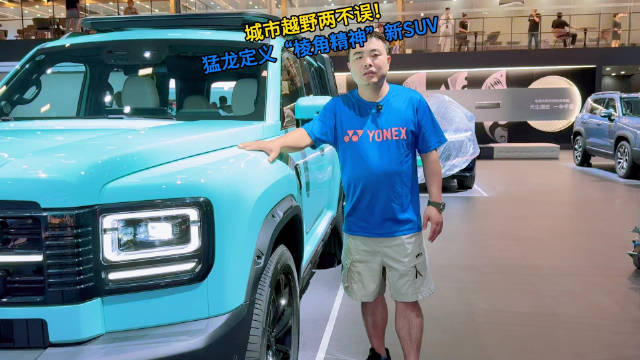 城市越野两不误！猛龙定义“棱角精神”新SUV