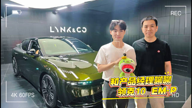 领克10 EM-P亮相成都车展，9月8日上市