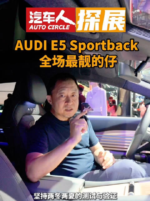 上汽奥迪亮相成都车展，本土创新打造豪华新物种