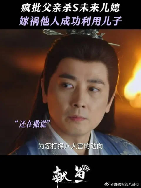 陈飞宇王影璐新片献鱼上演骗局