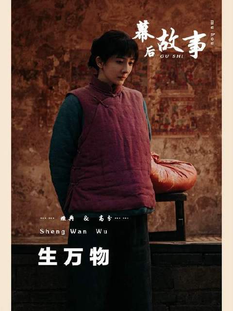 杨幂欧豪新剧《生万物》阵容曝光，家有儿女演员反差出演