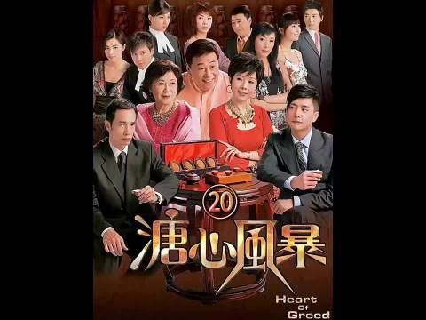 《溏心风暴》豪门养子身世之谜揭晓