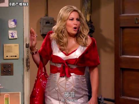 苏菲直言不内耗引热议，破产姐妹经典角色再受关注