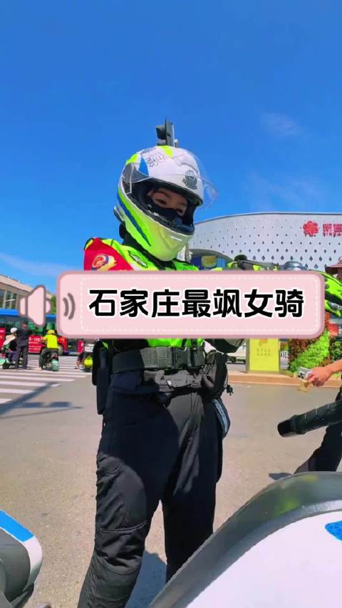 石家庄街头，女骑指挥交通，英姿飒爽，独特风景