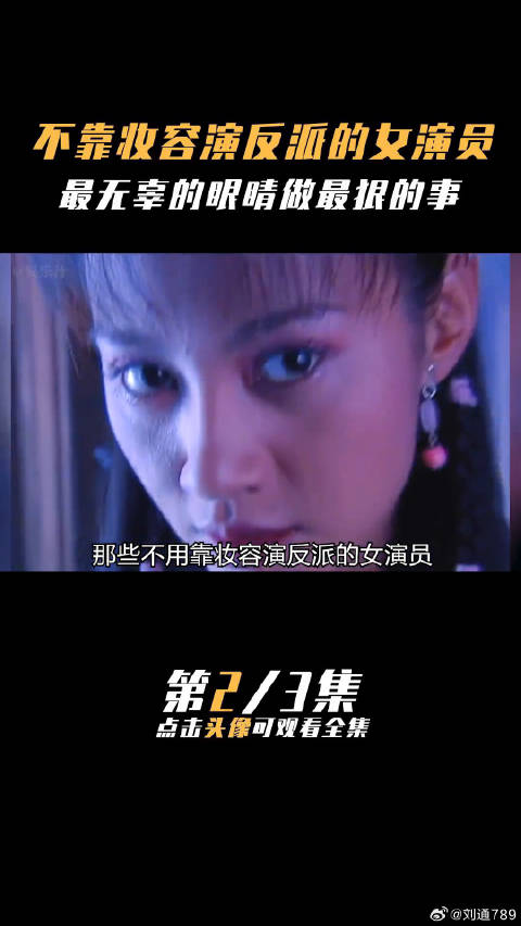 不靠妆容演反派的女演员杨雪 张子枫 赵丽颖 娱乐评论大赏