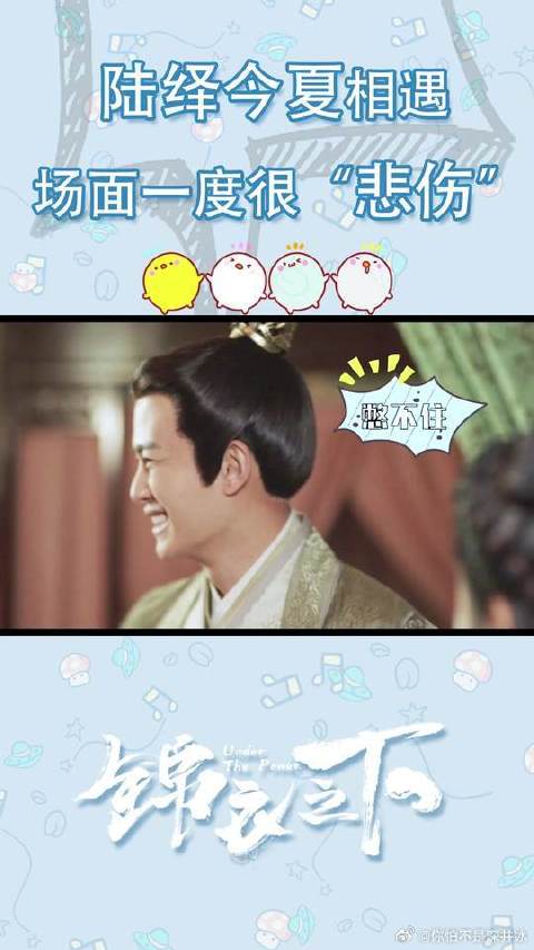 花絮：嘉伦又笑成了表情包