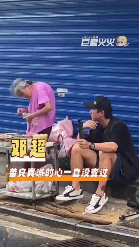真诚永远是你的必鲨技 邓超 跑男 五哈 鹿晗 迪丽热巴