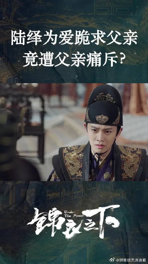 回顾：陆绎跪求父亲