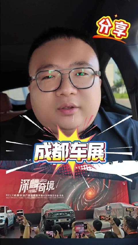 成都车展车型解读，皮卡威麟R08、比亚迪秦L EV、智己LS6有何亮点？