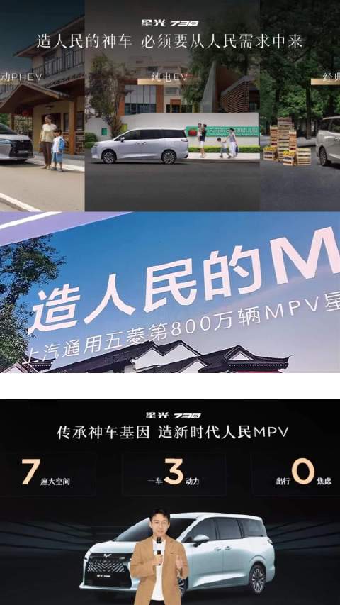 五菱三动力MPV星光730，实车亮相2025成都国际车展