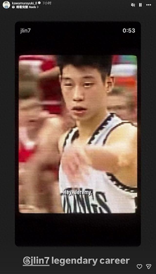 黄种人后卫的天花板！河村社媒致敬林书豪：传奇的职业生涯