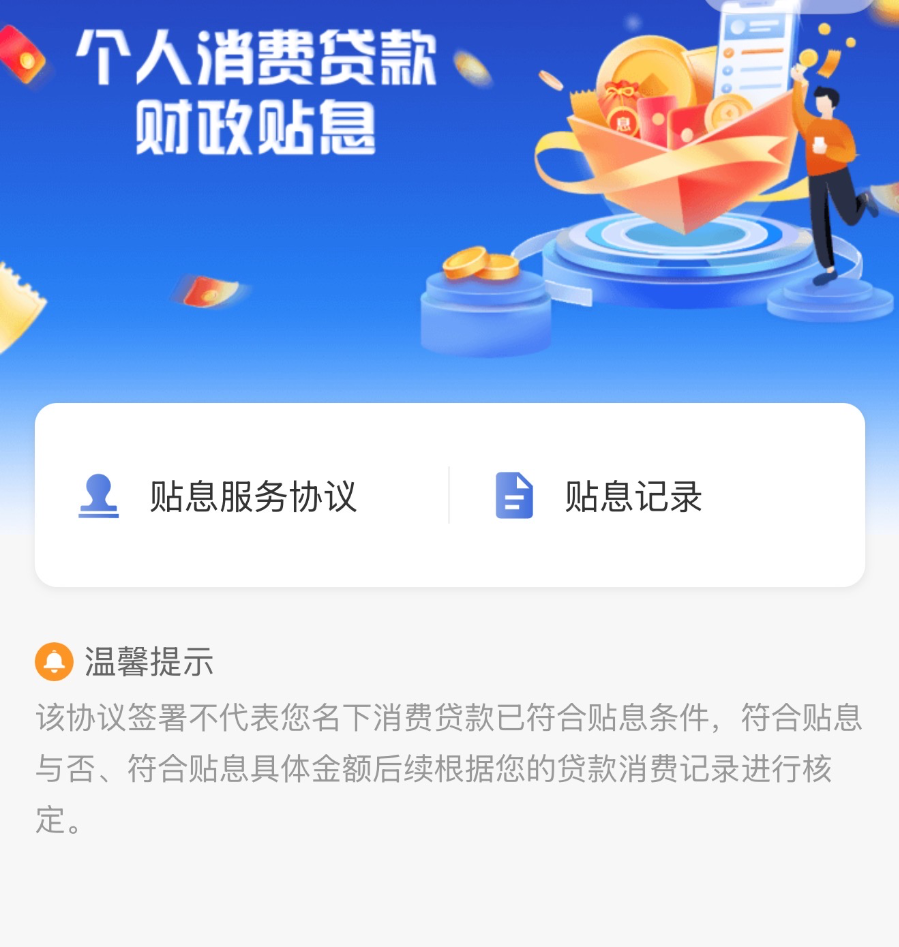 图示来源:建设银行手机银行app