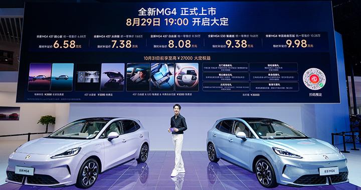 大定39分钟破万，全新MG4，为什么火了？