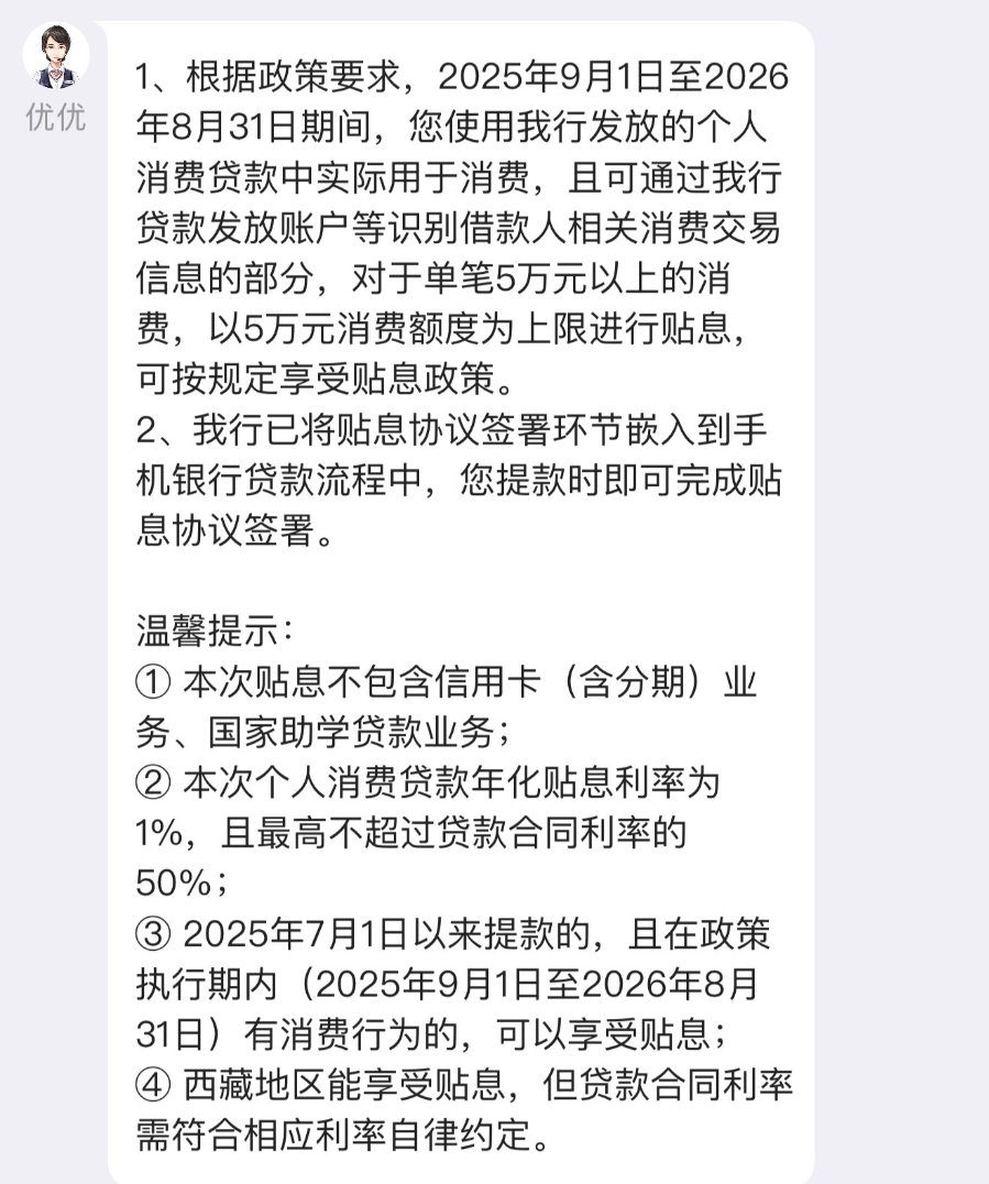 图示来源:中国银行手机银行官方客服