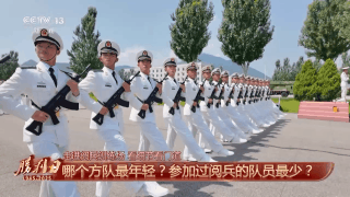 探访阅兵训练场:哪些方队将“劈枪”?“最帅天团”如何练成?