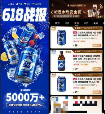 图源:抖音