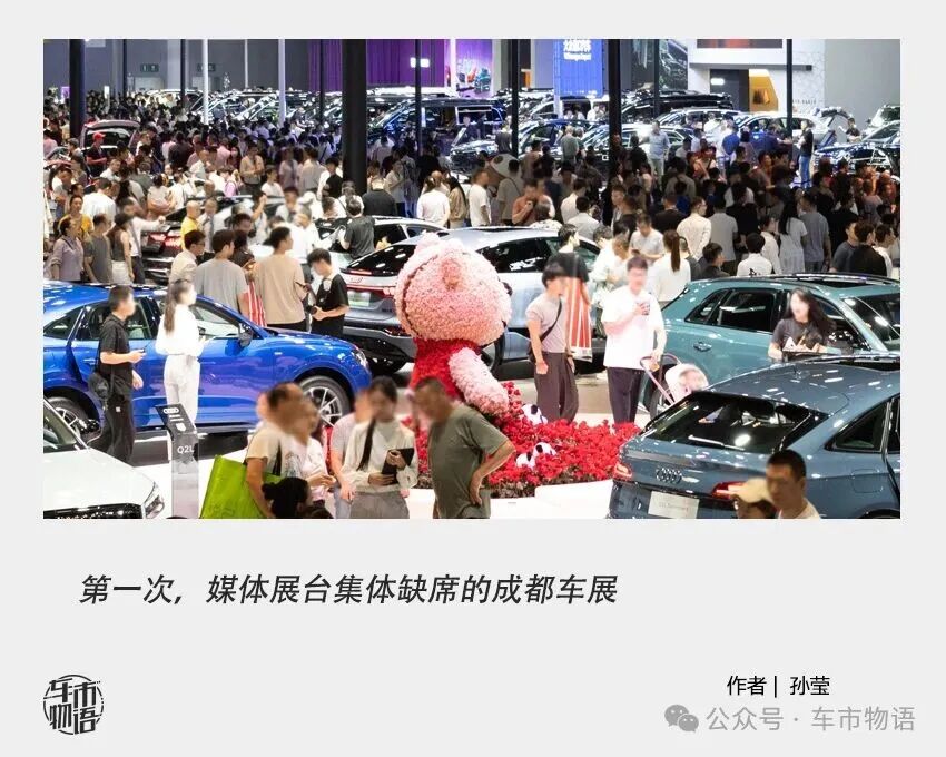 专馆集结/AI上车/上市即降价，成都车展八大趋势