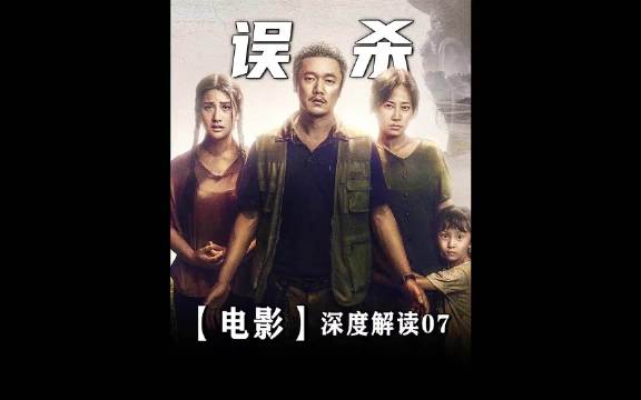 深度解读谁说国内拍不出好的悬疑片？