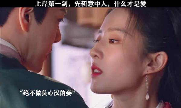 刘亦菲徐海乔梦华录东京富贵迷人眼