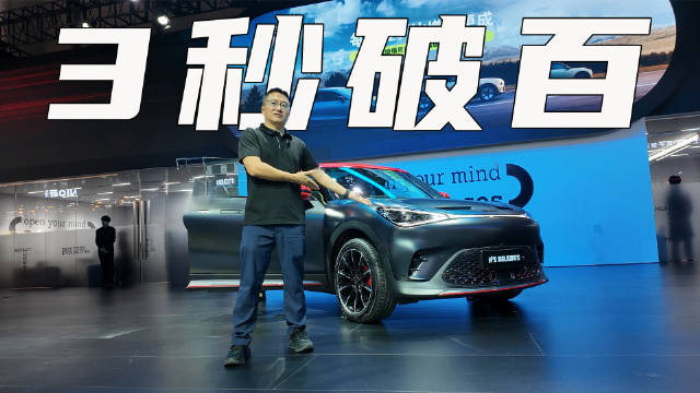 视频：看外形就炸裂 smart精灵#1 BRABUS版起售价24.99万元
