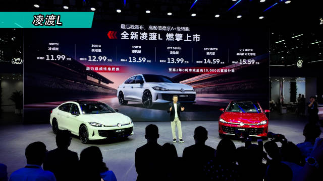 上汽大众全新凌渡L成都车展上市，售价11.99万元起