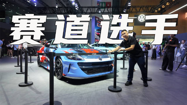 不是所有量产车都能改成赛车，凌渡L让你轻松体验GTi