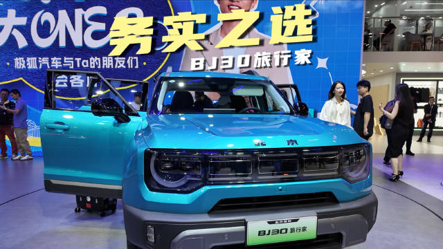 BJ30旅行家车展公布预售价十万元出头