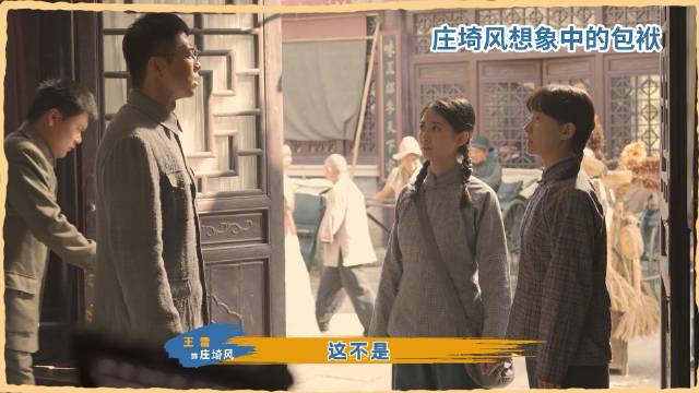 《我们的河山》片场花絮曝光，王雷陈钰琪焦俊艳欢乐互动