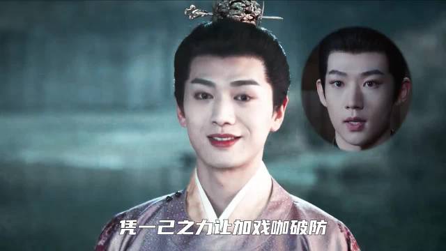 导演强捧男二失败，易大千用演技碾压式破圈，难怪他能媲美潘粤明