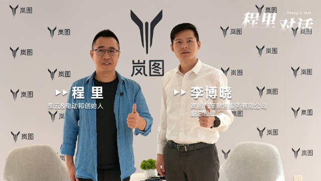 岚图FREE+等车型销量攀升，李博晓分享爆款方法论