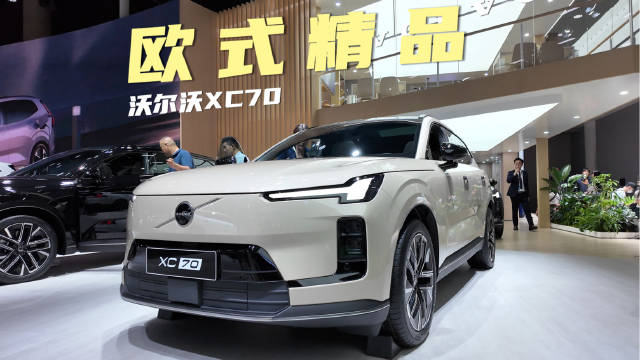 沃尔沃XC70亮相车展，SMA混动架构首车兼具电气化技术与北欧风格