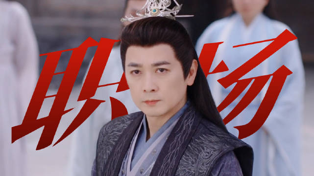 庚辰仙府高管师千缕职场困境，百凤山分公司遭重创