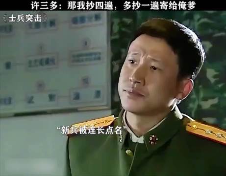 保密守则也多抄了一份给俺爹