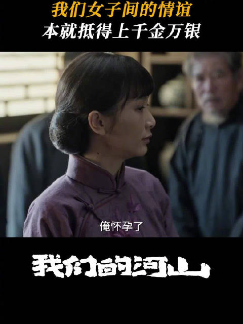 王彧变卖家产支援抗战获符花力挺