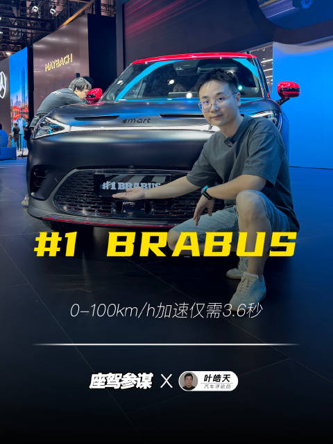 实拍smart展台，精灵#1 BRABUS性能版亮相，EHD插混技术发布